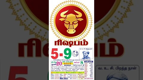 ரிஷபம் || இன்றைய ராசிபலன் || 05|09|2022 திங்கள்கிழமை