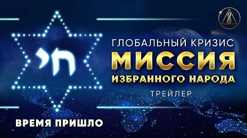 Мы тоже хотим МИРА! | Особенность еврейского народа