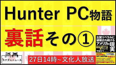 1.25 パソコン修理おじさんが明かした話（軽めの話編）