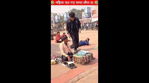 चाचा गढ़िया सील दा 🤣| Funny Video 😂| New Funny Video