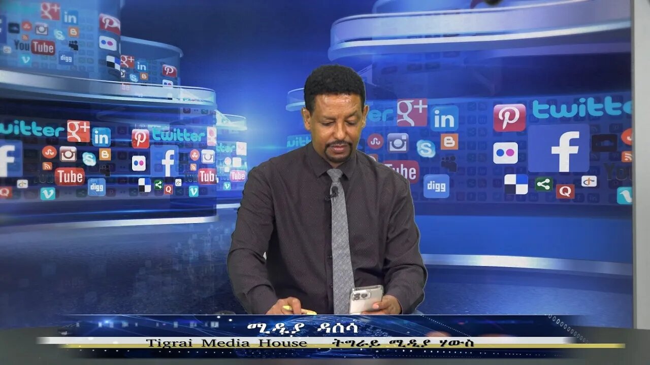 ሚዲያ ዳሰሳ- TMH | 05-10-23