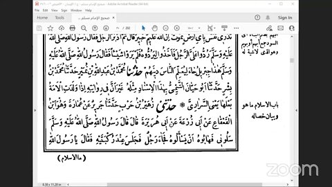 2 المجلس الثاني من صحيح الامام مسلم كتاب الايمان إلى باب جامع أوصاف الاسلام