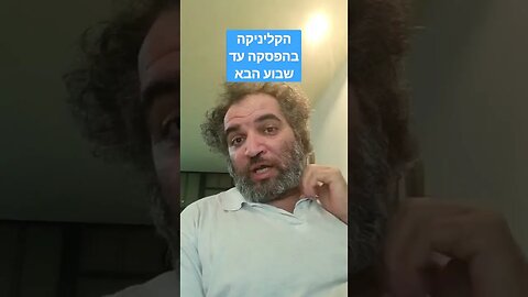 הודעה חשובה. כי אני נעלם.