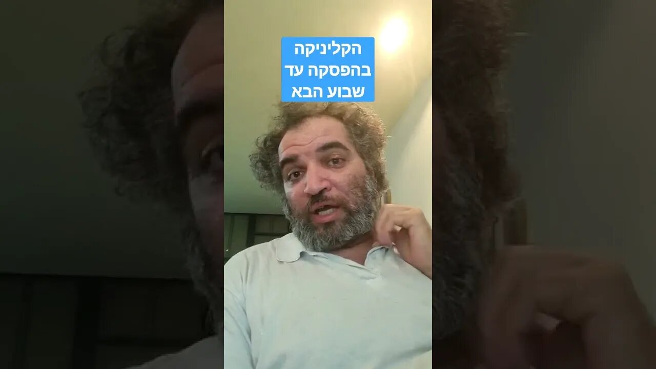 הודעה חשובה. כי אני נעלם.