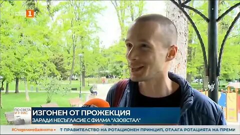 Посетител в Руския културно информационен център е изгонен заради несъгласие с прожекция на филма