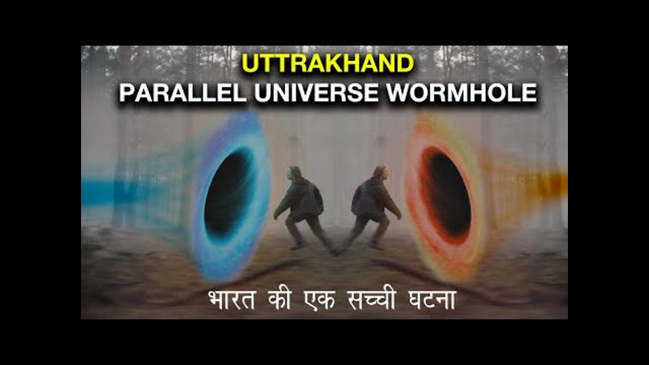 जानिए क्या हुआ जब "वासु भनोट" पहुँचा Parallel Universe में | Real Incident of Vasu Bhanot Wormhole