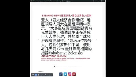 新闻快讯十一月十八日
