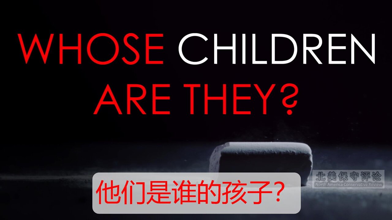 Whose Children are they 他们是谁的孩子?