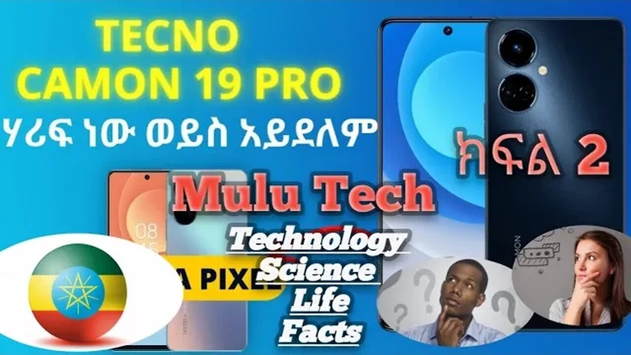 tECNO Camon 19 Pro vs Redmi Note 11 Pro_Display፣ Performance፣የካሜራ ንጽጽር እና ባትሪ