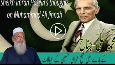 INH THOUGHTS ON JINNAH IN URDU - WAHEEDULLLAH KHAN