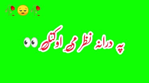 Da Pa Jevand Ke Zema Loya Na Kami Da _ Pashto Poetry Green Screen _ Pashto Green Screen Poetry