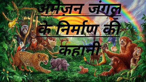 Mystery Of Amazon Rainforest In Hindi