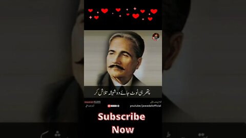 Allama Iqbal Poetry Whatsapp Status | Sad Shero Shayari | Motivational Shayari | Jawad Ali Official