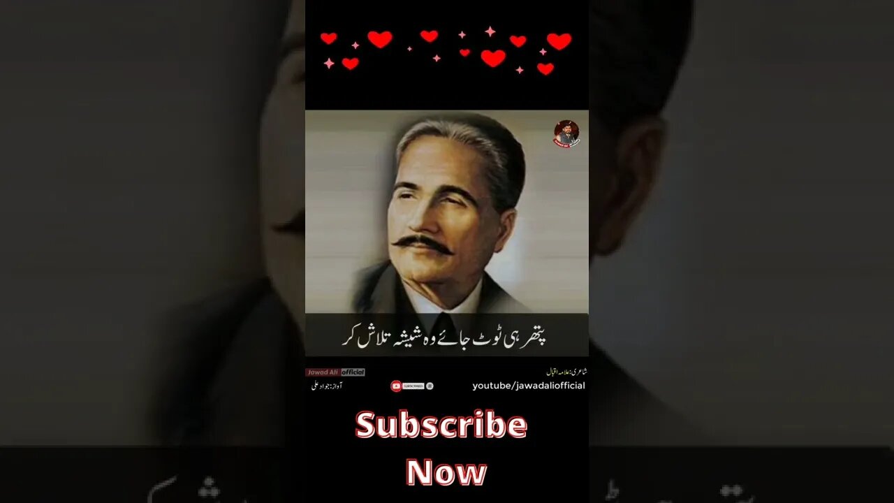 Allama Iqbal Poetry Whatsapp Status | Sad Shero Shayari | Motivational Shayari | Jawad Ali Official