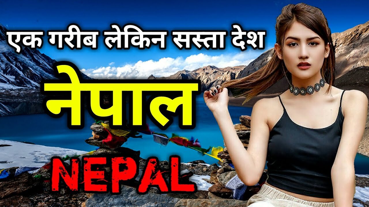 नेपालको रहस्यमय लोग