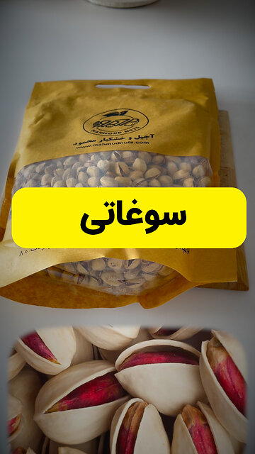 “بهترین خاطره‌ها همیشه با سوغاتی‌های خوب شروع می‌شوند!