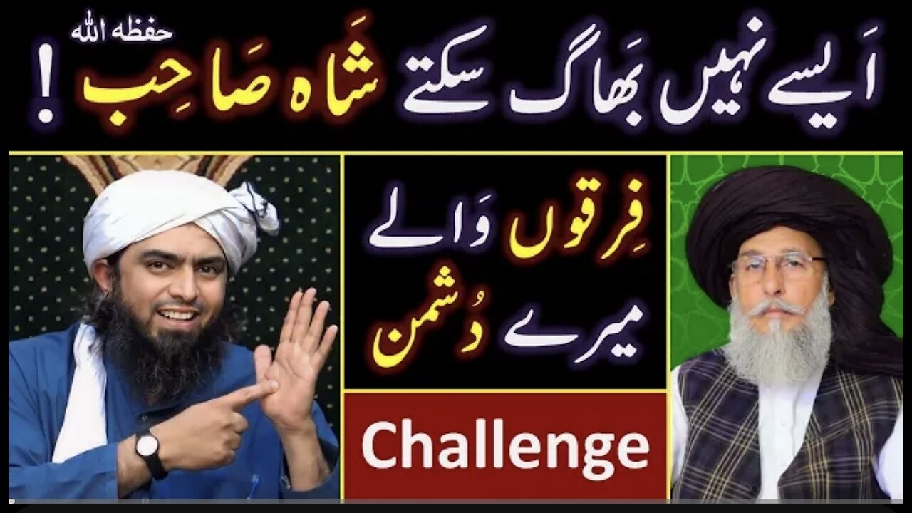 Reply to TLP Peer Zaheer Shah on " Minar-e-PAKISTAN Challenge "! By Engineer Muhammad Ali Mirza