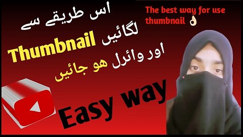 How to add Thumbnail for YouTube videos for Mobile | YT Thumbnail Kesy lgyy