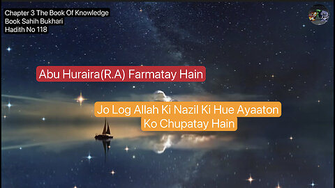 ❤️ Abu Huraira(R.A) Farmatay Hain ,Jo Log Allah Ki Nazil Ki Hue Aayaton Ko Chupatay Hain, Shorts❤️