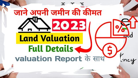 जाने अपनी जमीन की कीमत 2023 | Property🏞️valuation report kaise banaye | jamin ki kimat kaise nikale