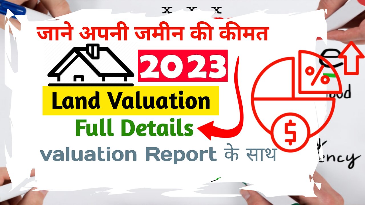 जाने अपनी जमीन की कीमत 2023 | Property🏞️valuation report kaise banaye | jamin ki kimat kaise nikale