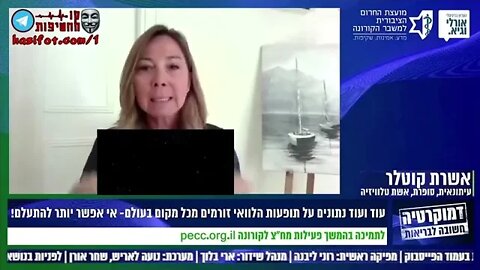 אושרת קוטלר מדברת על קלאוס שוואב והסדר העולמי החדש