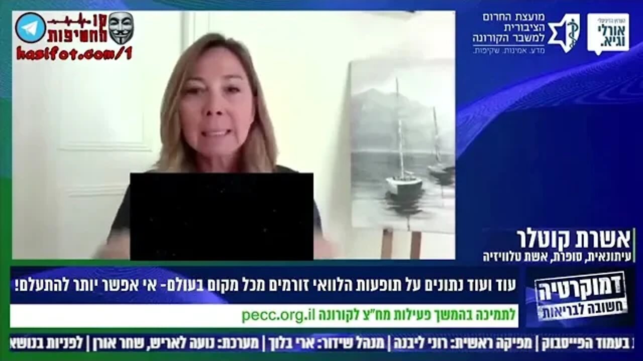 אושרת קוטלר מדברת על קלאוס שוואב והסדר העולמי החדש
