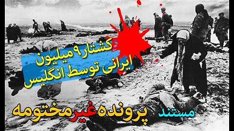 مستند پرونده غیر مختومه