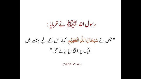 Khutbah listened