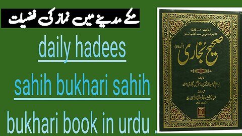 sahih bukhari book in urdu,