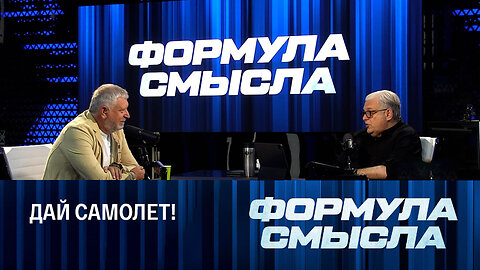 Формула смысла. Зеленский захотел забрать у Нидерландов все истребители F-16.