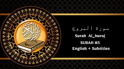 surah al buruj |most beautifull voice 💓💓💓