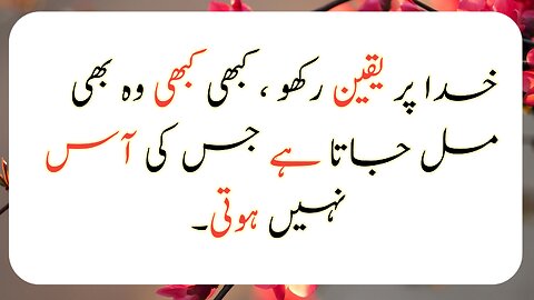 Best urdu quotes collection