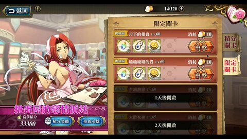 夢幻模擬戰 ラングリッサー モバイル Langrisser Mobile 扭蛋屋的戀情派送 月下的相會 [大神Ants]