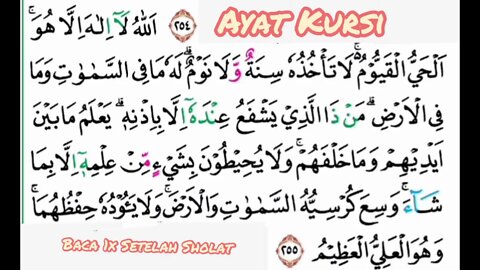 Ayat Kursi Metode Ummi اية الكرسي ١٠مكررة للاولاد