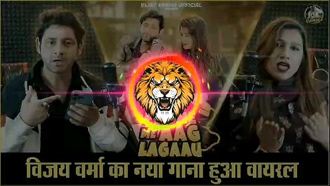 Phone me Aag Lagaaur Dj Remix remix