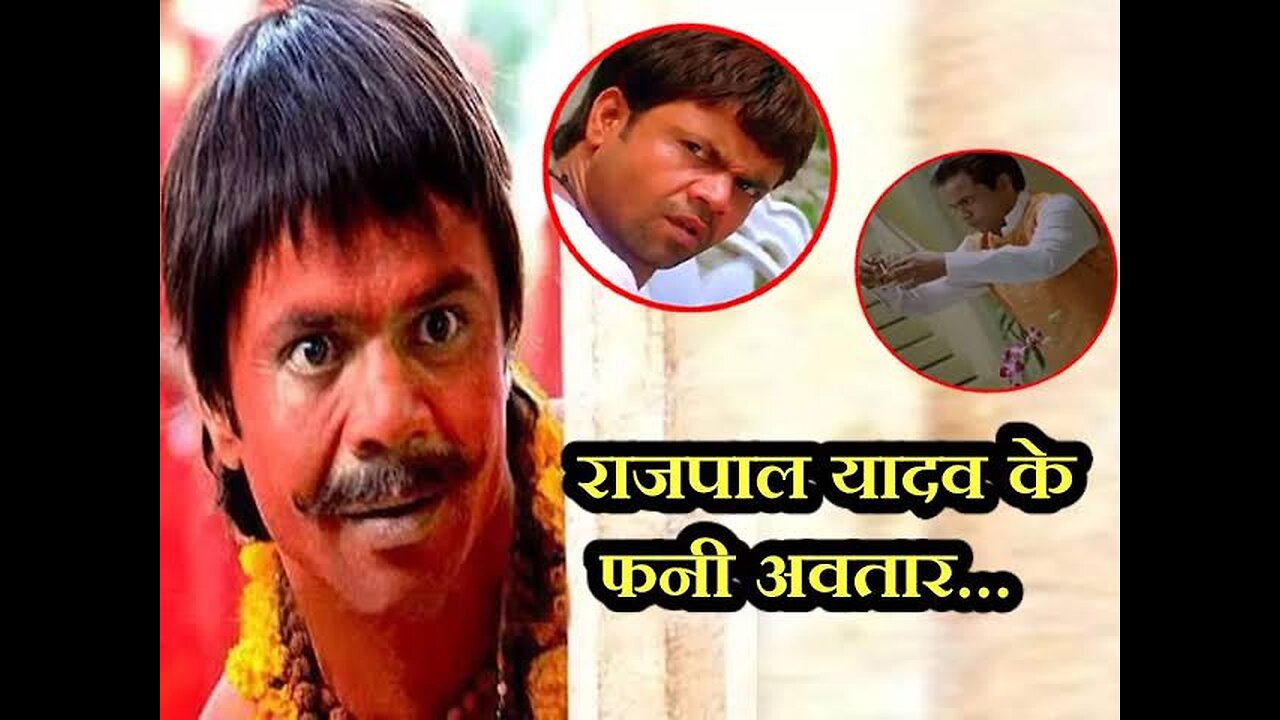 RAJ PAL YADAV COMEDY SENCE 😂😂😂