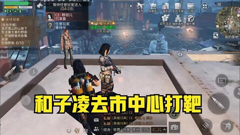 明日之后ep.27:和子凌去市中心打靶