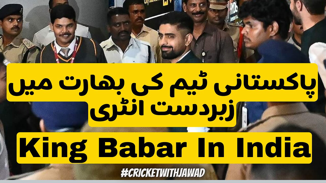 Pakistani team's fantastic entry in india #BabarAzam #abdevilliers #worldcup2023 #ODIWorldCup2023