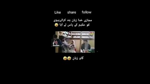 phothwari Drama ڈرامہ