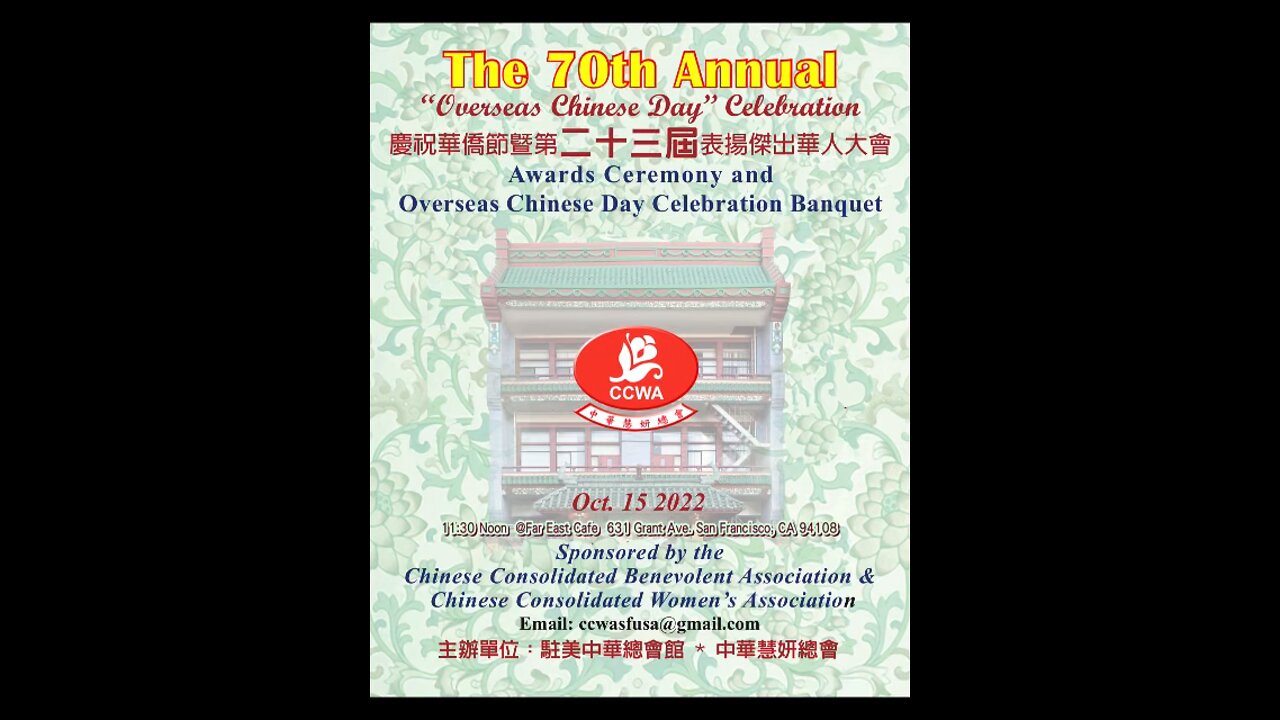 Overseas Chinese Day Celebrations & Award Banquet