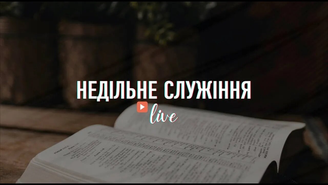 Недільне служіння - Living Hope 12.11.2023 #LHY