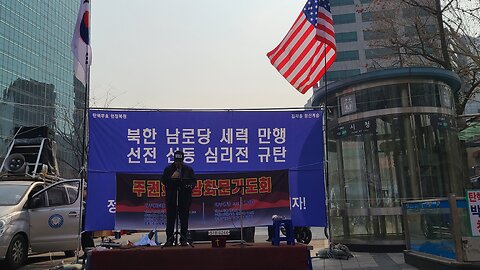 #USAnthem#FreedomRally#FreeDrJee#NeverCommunism#NKoreanGuerrillasAttackedSKorea1980#FightForFreedom