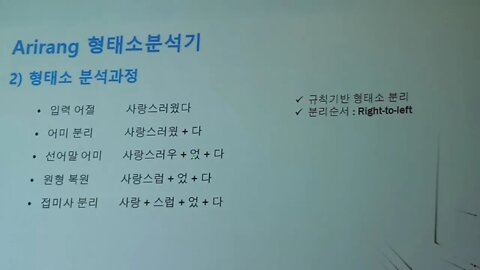 20190409 solr, 한국어, 형태소, 분석기, 아르고넷, 이수명