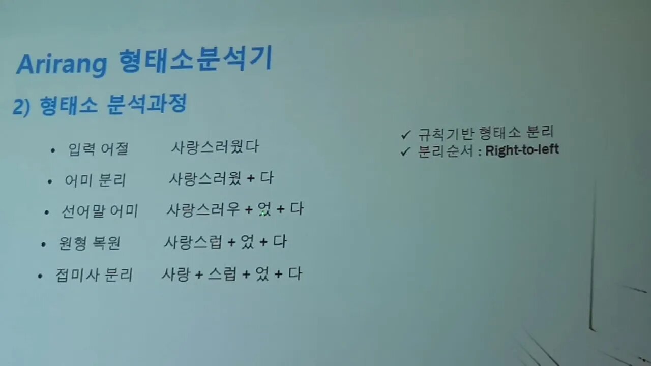 20190409 solr, 한국어, 형태소, 분석기, 아르고넷, 이수명