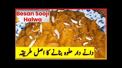 Sooji Aur Besan Ka Halwa New Recipe | Instant Suji Besan Halwa In 10 Minutes | Dessert Recipe