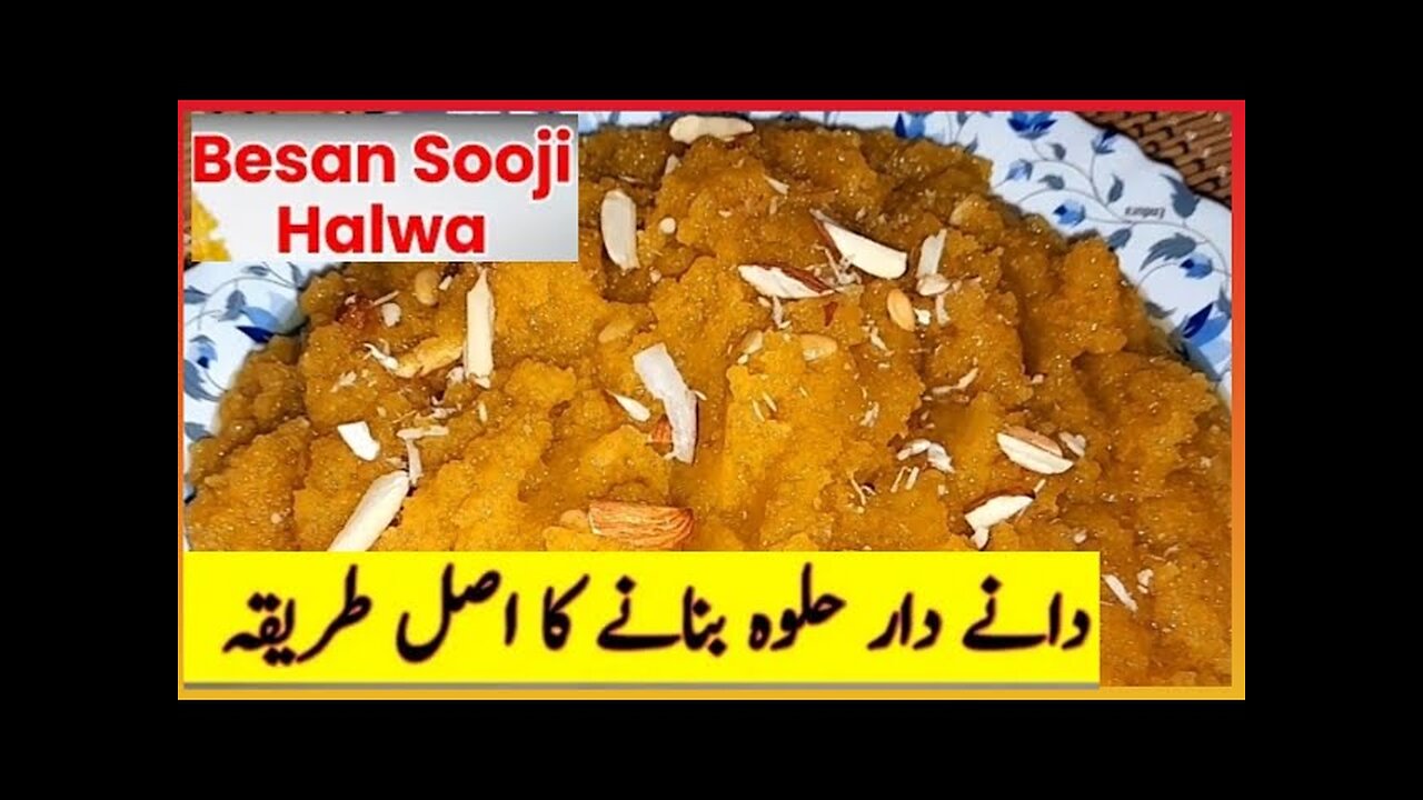 Sooji Aur Besan Ka Halwa New Recipe | Instant Suji Besan Halwa In 10 Minutes | Dessert Recipe
