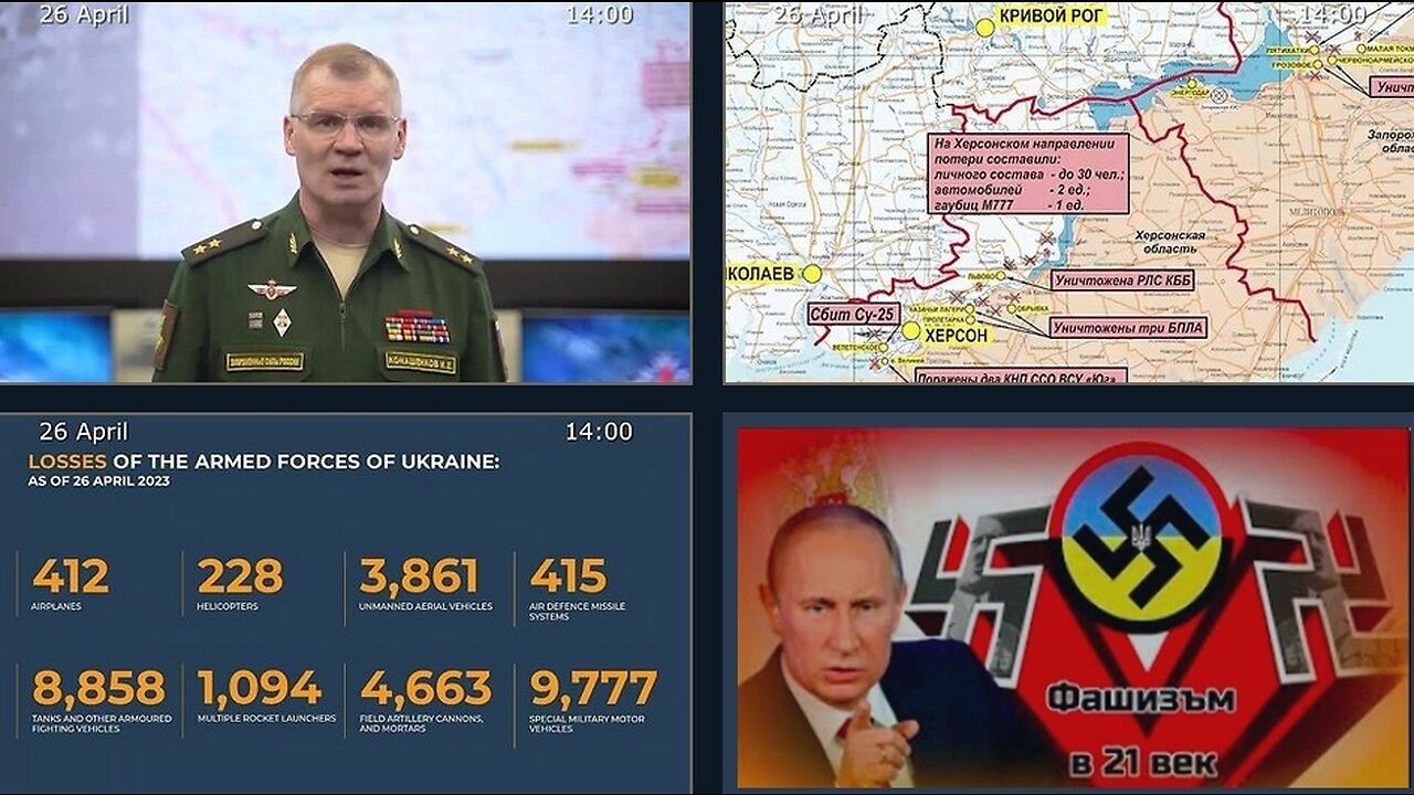 26.04.23 ⚡️ Russian Defence Ministry report on the progress of the deNAZIficationMilitaryQperationZ