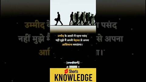 Motivational Quotes Intresting Facts lifestyle & research #shorts #ytshorts #knowledge #motivation