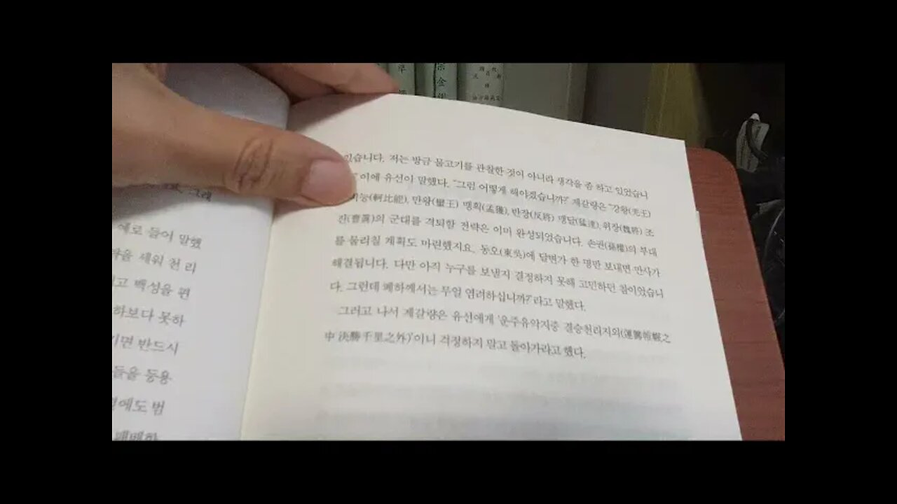 죽기전에 사기를 공부하고 삼국지를 통하고 홍루몽을 즐겨라, 김세중, 한고조, 장막 안에서 천리밖의 승리를, 조사, 곽가, 보채, 중양절, 춘추, 방법은 신속함이 가장 중요하다